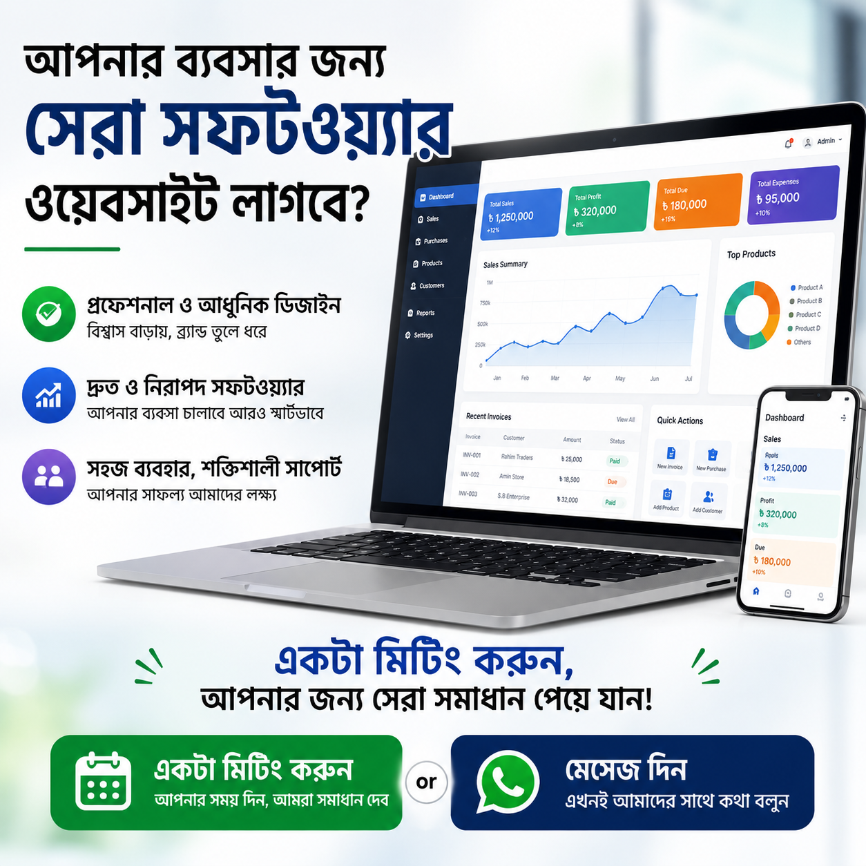 Sales Management